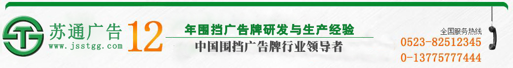 江蘇蘇通廣告有限公司 江蘇蘇通廣告有限公司