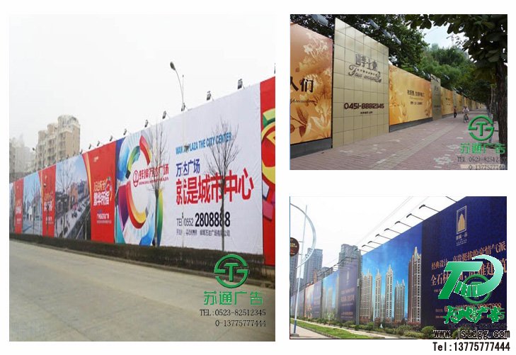 圍擋廣告牌 圍擋廣告牌
