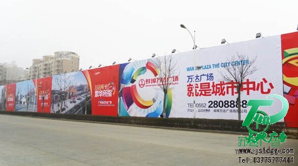 圍擋廣告牌 圍擋廣告牌