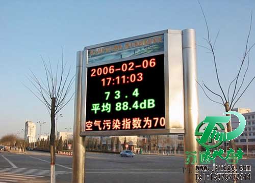 LED雙色顯示屏 LED雙色顯示屏