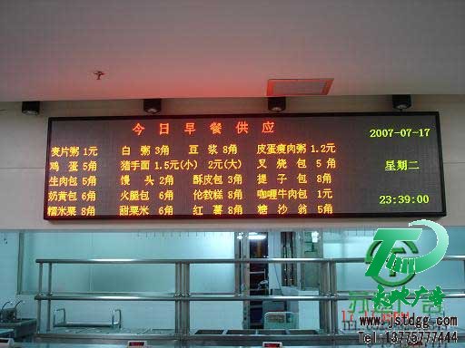 LED雙色顯示屏 LED雙色顯示屏