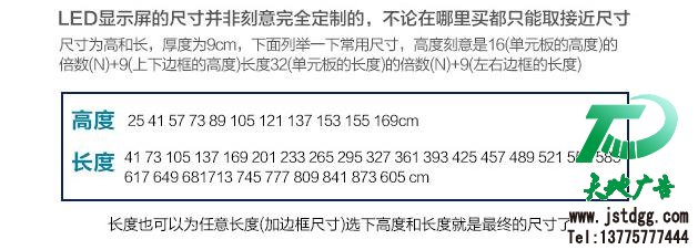 LED雙色顯示屏 LED雙色顯示屏