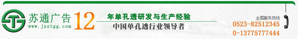 江蘇蘇通廣告有限公司 江蘇蘇通廣告有限公司