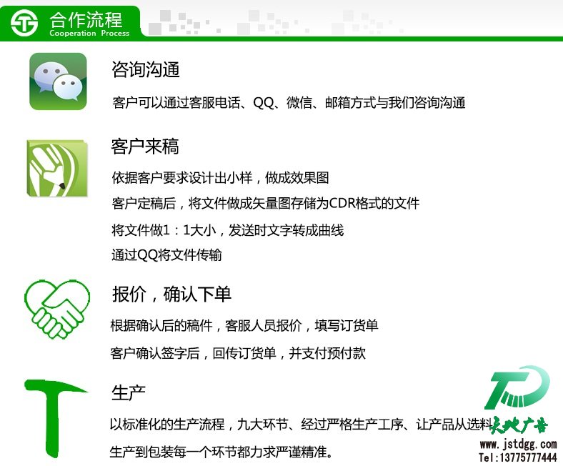 江蘇蘇通廣告有限公司 江蘇蘇通廣告有限公司
