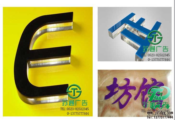 天地廣告?zhèn)髅綄I(yè)從事發(fā)光字、亞克力發(fā)光字、樹脂發(fā)光字、沖孔外露發(fā)光字、迷你發(fā)光字、不銹鋼發(fā)光字、樓頂發(fā)光字制作、安裝、維護一體化的廣告服務(wù)型企業(yè)