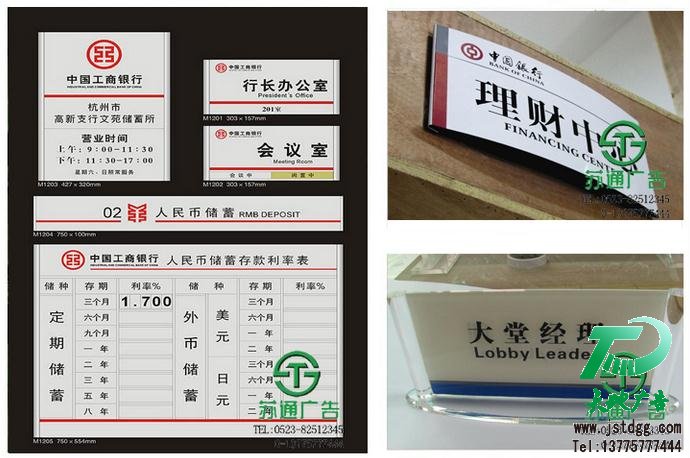 銀行標識牌 銀行標識牌