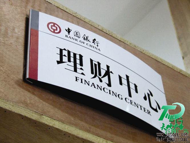 銀行標識牌 銀行標識牌