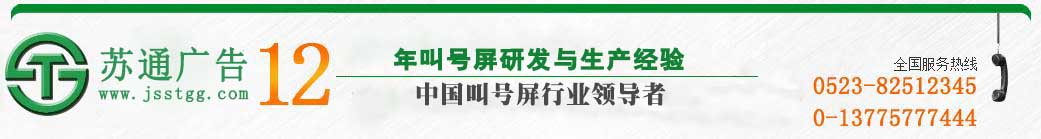 江蘇蘇通廣告有限公司 江蘇蘇通廣告有限公司