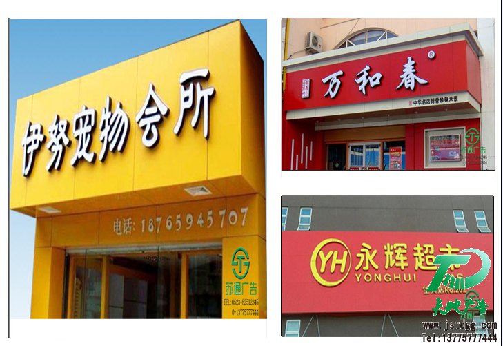 鋁塑板門頭 鋁塑板門頭