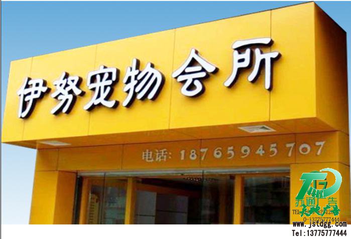 鋁塑板門頭 鋁塑板門頭