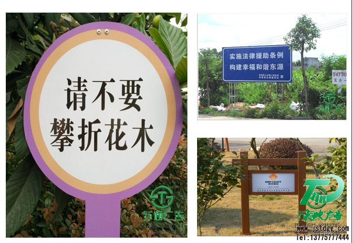 室外宣傳牌 室外宣傳牌
