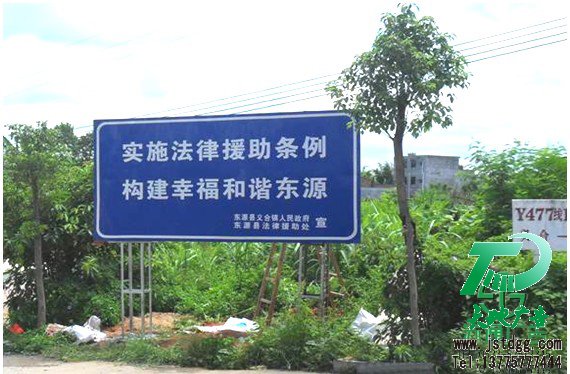 室外宣傳牌 室外宣傳牌
