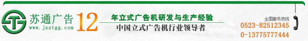 江蘇蘇通廣告有限公司 江蘇蘇通廣告有限公司