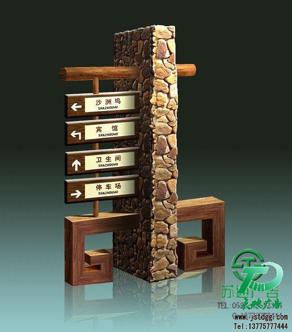 房地產(chǎn)標(biāo)識牌 房地產(chǎn)標(biāo)識牌