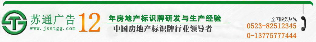 江蘇蘇通廣告有限公司 江蘇蘇通廣告有限公司