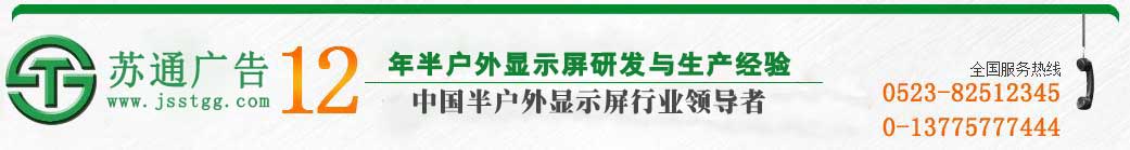 江蘇蘇通廣告有限公司 江蘇蘇通廣告有限公司