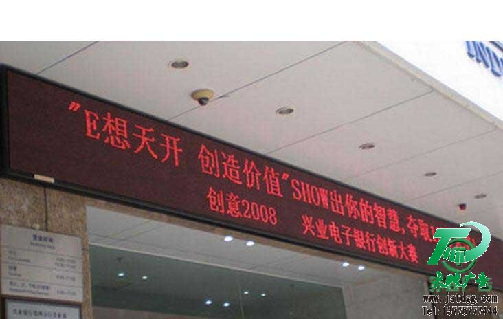 半戶外顯示屏 半戶外顯示屏