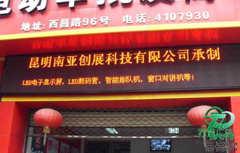 半戶外顯示屏 半戶外顯示屏