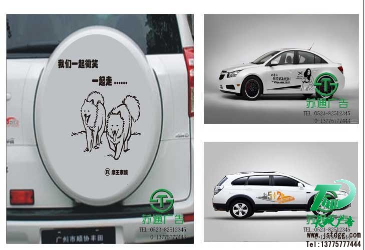 車貼 車貼