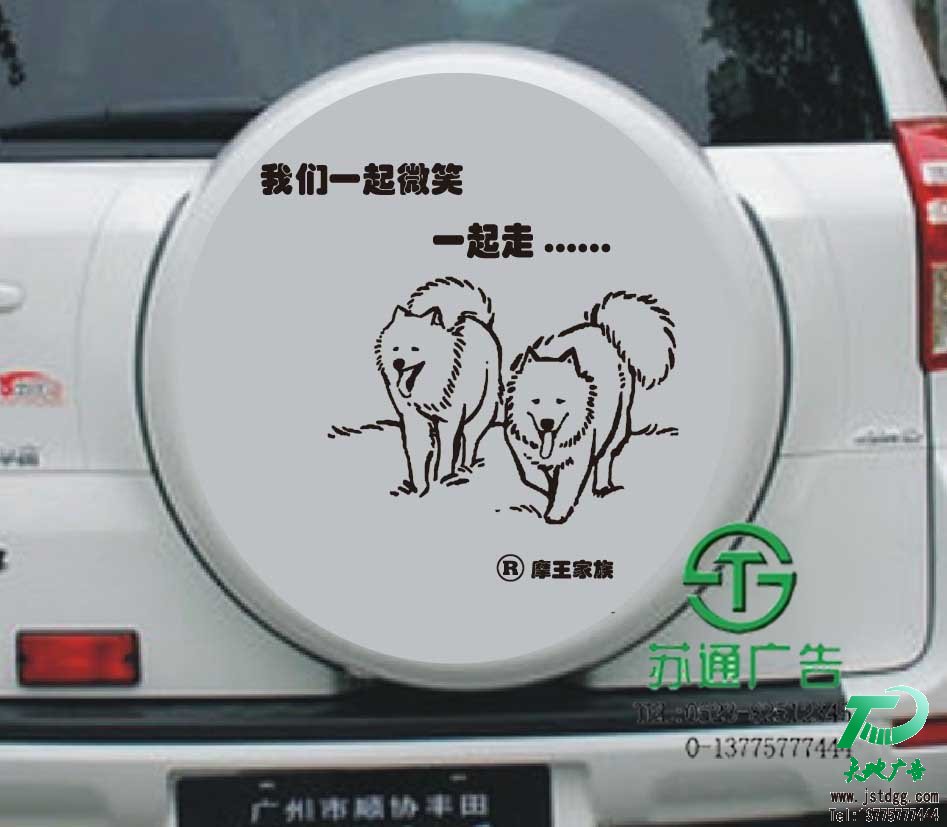 車貼 車貼