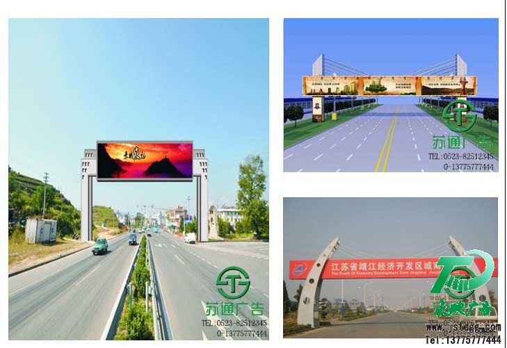跨街廣告牌 跨街廣告牌
