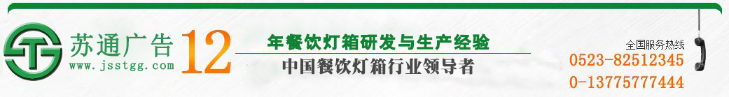 江蘇蘇通廣告有限公司 江蘇蘇通廣告有限公司
