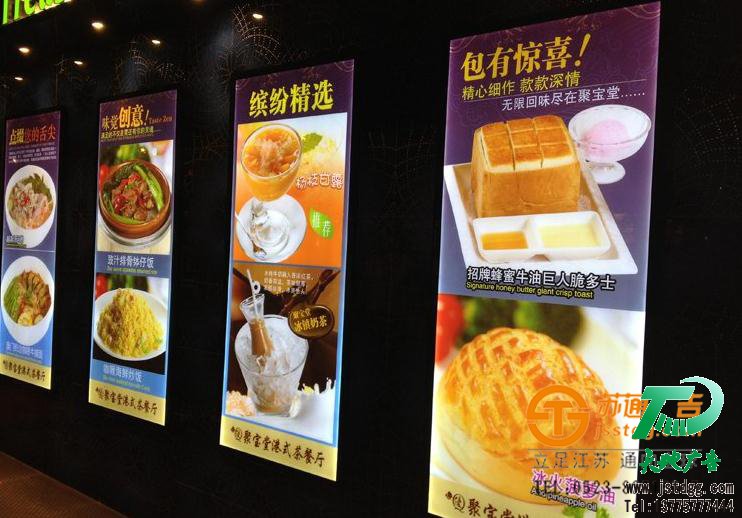 餐飲燈箱 餐飲燈箱