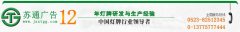 LED廣告牌，LED展示牌