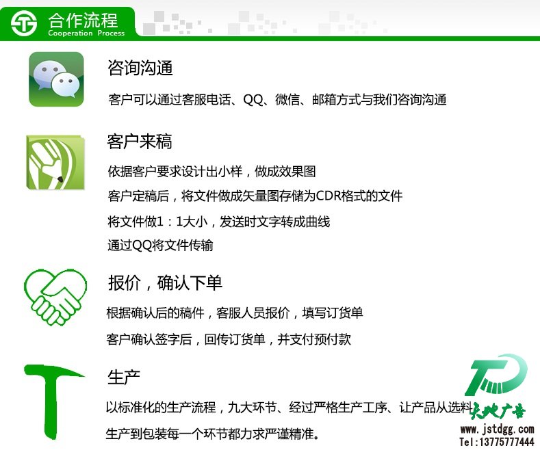 天地廣告?zhèn)髅綄I(yè)從事發(fā)光字、亞克力發(fā)光字、樹脂發(fā)光字、沖孔外露發(fā)光字、迷你發(fā)光字、不銹鋼發(fā)光字、樓頂發(fā)光字制作、安裝、維護(hù)一體化的廣告服務(wù)型企業(yè)