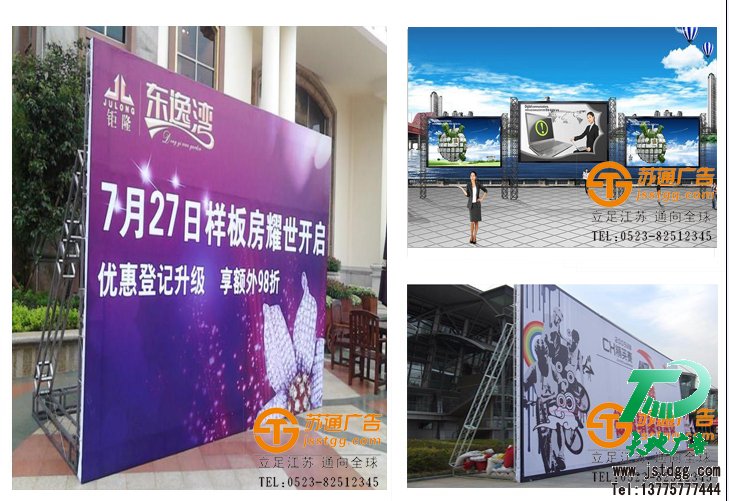 廣告桁架 廣告桁架