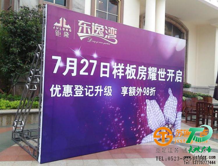 廣告桁架 廣告桁架