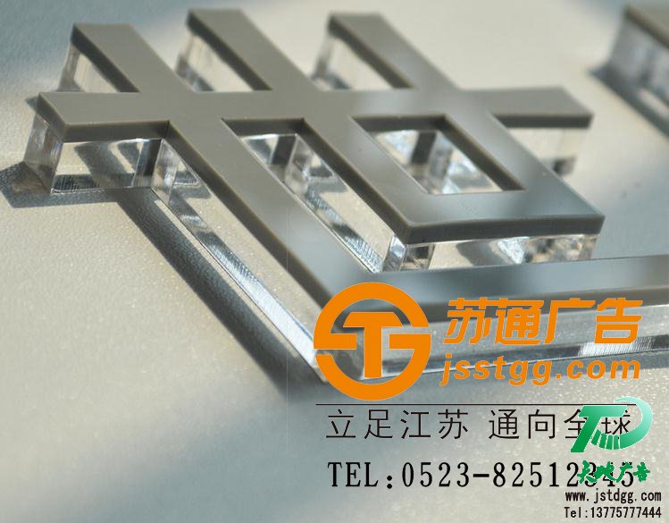 天地廣告?zhèn)髅綄I(yè)從事發(fā)光字、亞克力發(fā)光字、樹脂發(fā)光字、沖孔外露發(fā)光字、迷你發(fā)光字、不銹鋼發(fā)光字、樓頂發(fā)光字制作、安裝、維護一體化的廣告服務型企業(yè)