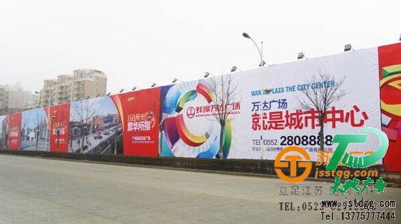 蘇通廣告圍擋廣告制作 蘇通廣告圍擋廣告制作