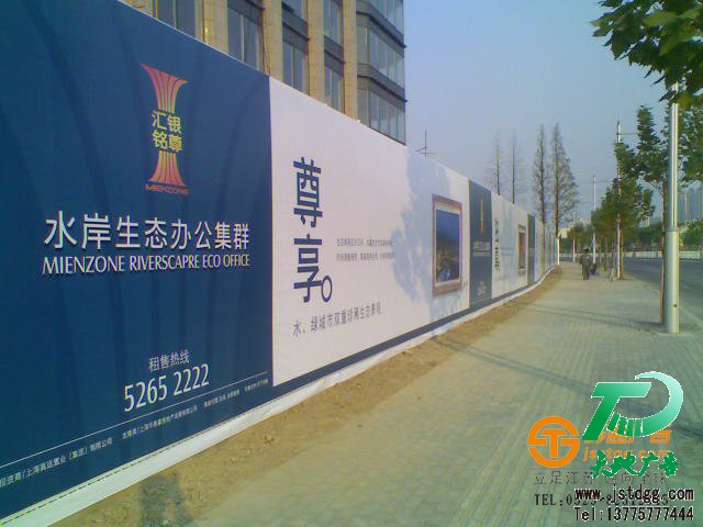 蘇通廣告圍擋廣告牌制作 蘇通廣告圍擋廣告牌制作