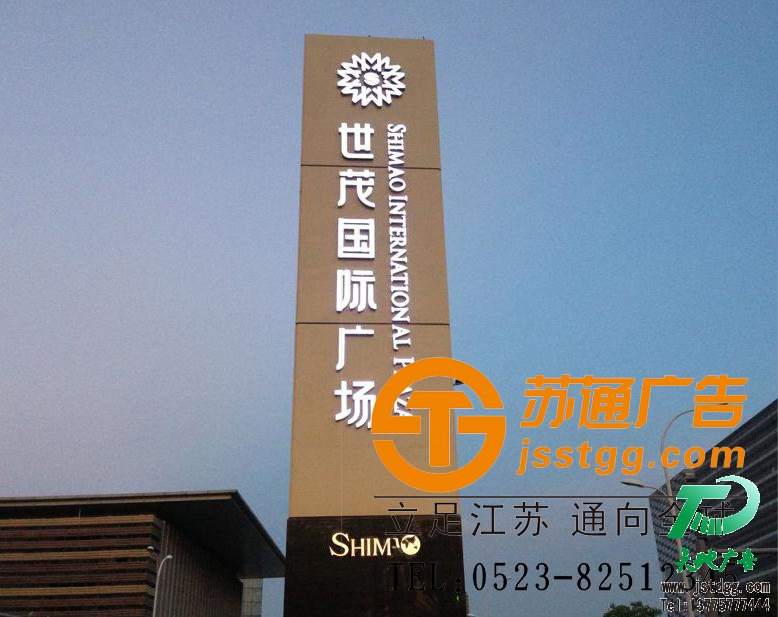 蘇通廣告精神堡壘制作 蘇通廣告精神堡壘制作