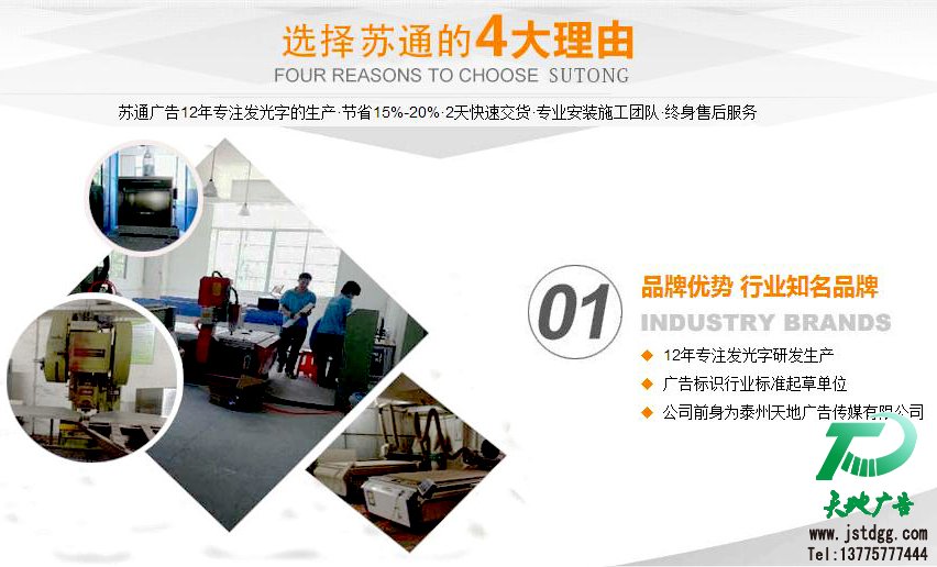 江蘇蘇通廣告有限公司 江蘇蘇通廣告有限公司