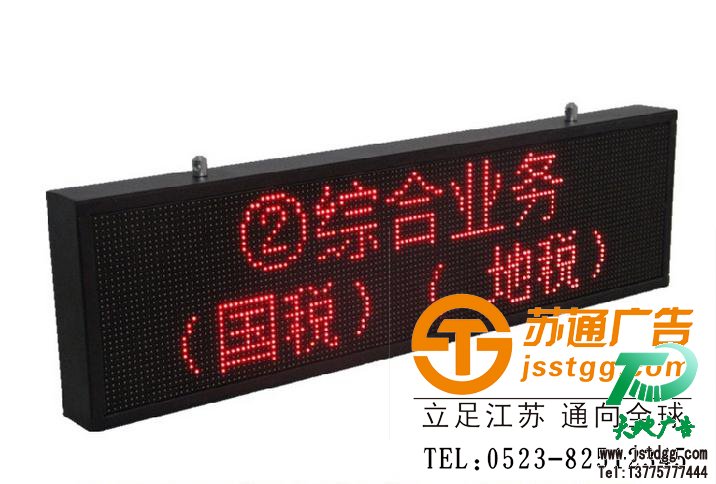 蘇通廣告叫號(hào)屏制作 蘇通廣告叫號(hào)屏制作