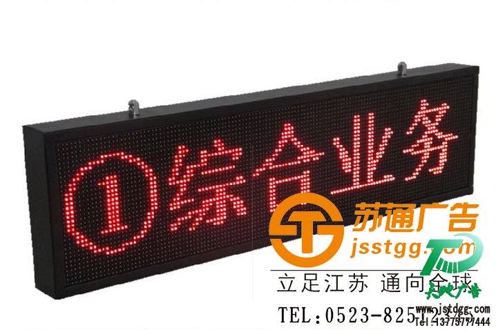 蘇通廣告叫號(hào)屏制作 蘇通廣告叫號(hào)屏制作