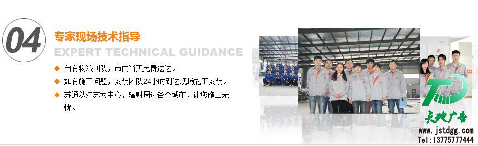 江蘇蘇通廣告有限公司 江蘇蘇通廣告有限公司