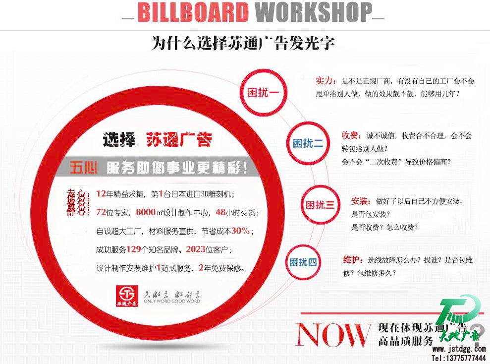 江蘇蘇通廣告有限公司 江蘇蘇通廣告有限公司