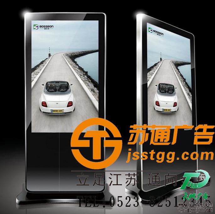 蘇通廣告立式廣告機制作 蘇通廣告立式廣告機制作