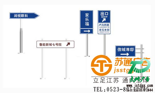 蘇通廣告交通指示牌制作 蘇通廣告交通指示牌制作