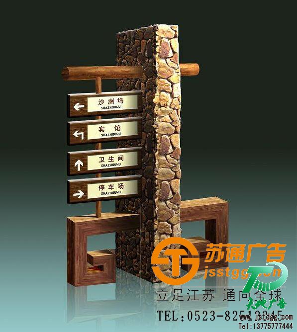 蘇通廣告房地產(chǎn)標(biāo)識(shí)牌制作 房地產(chǎn)標(biāo)識(shí)牌制作