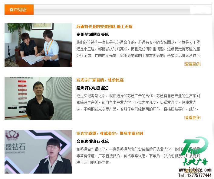 江蘇蘇通廣告有限公司 江蘇蘇通廣告有限公司