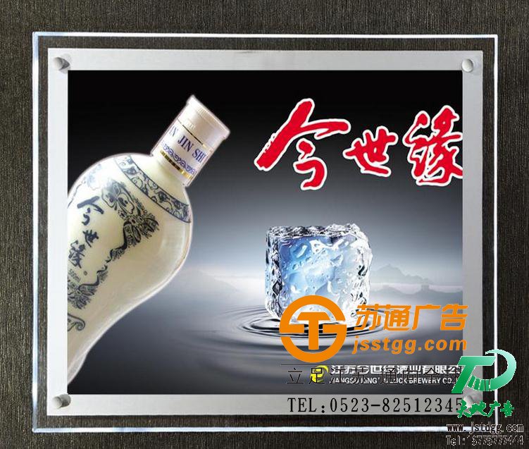 蘇通廣告水晶燈箱制作 蘇通廣告水晶燈箱制作
