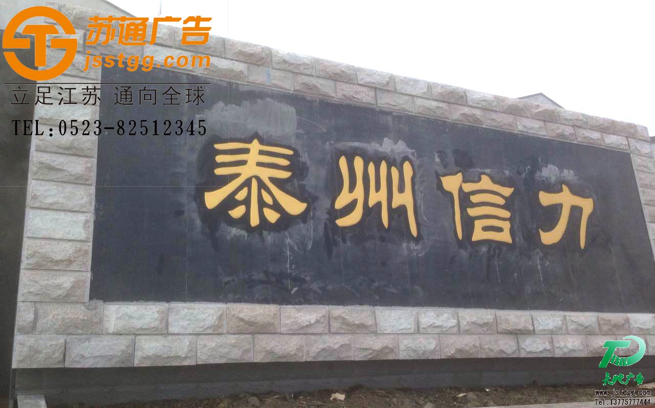 石材雕刻字專業(yè)制作，漢白玉雕刻字生產(chǎn)廠家，大理石雕刻字價格