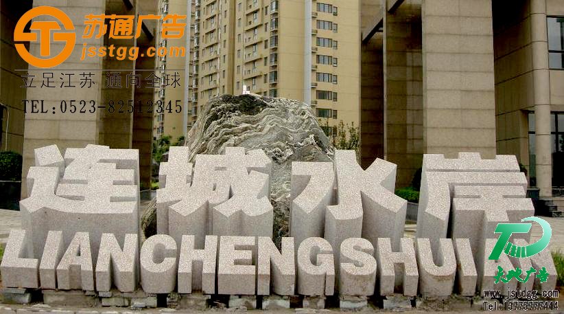 石材雕刻字專業(yè)制作，漢白玉雕刻字生產(chǎn)廠家，大理石雕刻字價格