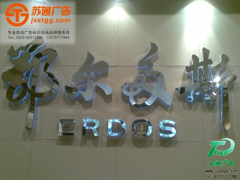 不銹鋼發(fā)光字,不銹鋼led發(fā)光字,不銹鋼發(fā)光字制作,不銹鋼后發(fā)光字 不銹鋼發(fā)光字,不銹鋼led發(fā)光字,不銹鋼發(fā)光字制作,不銹鋼后發(fā)光字