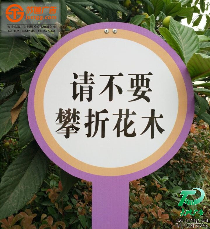 室外宣傳標(biāo)識(shí)牌,室外安全標(biāo)牌,室外標(biāo)示標(biāo)牌制作,戶外標(biāo)識(shí)標(biāo)牌廠家 室外宣傳標(biāo)識(shí)牌,室外安全標(biāo)牌,室外標(biāo)示標(biāo)牌制作,戶外標(biāo)識(shí)標(biāo)牌廠家