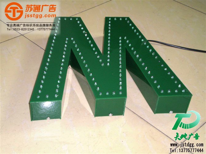 外露發(fā)光字,外露LED發(fā)光字制作,全彩LED發(fā)光字價(jià)格,七彩LED發(fā)光字公司 外露發(fā)光字,外露LED發(fā)光字制作,全彩LED發(fā)光字價(jià)格,七彩LED發(fā)光字公司